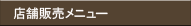 Xܔ̔j[